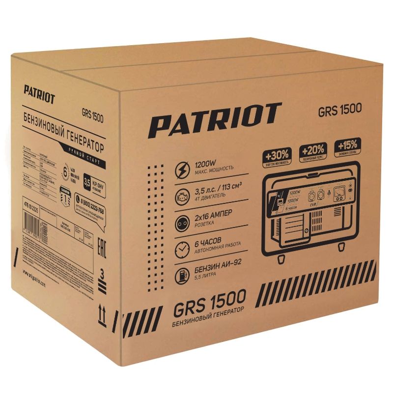 Бензогенератор PATRIOT GRS 1500 (упаковка)