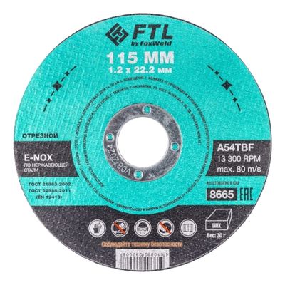 Диск отрезной по нержавеющей стали FoxWeld FTL E-Nox 115 х 1,2 х 22,2 мм A54TBF