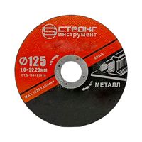 Алмазный диск Strong СТД-109 125×1,0×22,23мм
