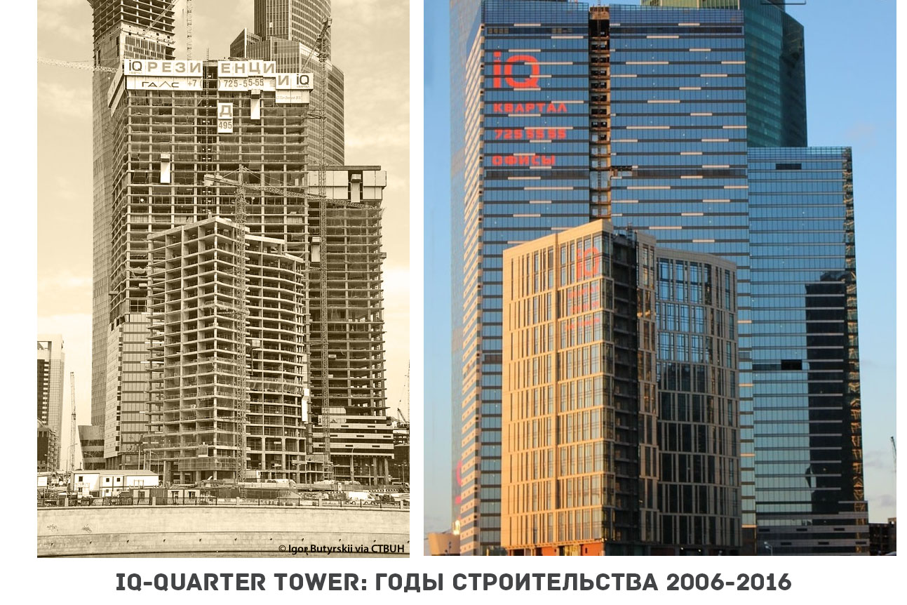 Строительство башни  IQ-quarter 