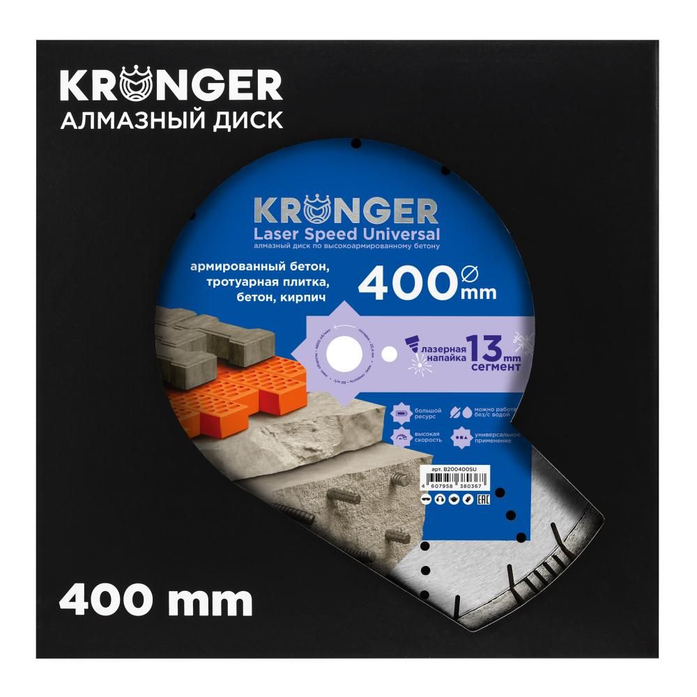 Алмазный диск Kronger 400 мм Laser Speed Universal - фото 3