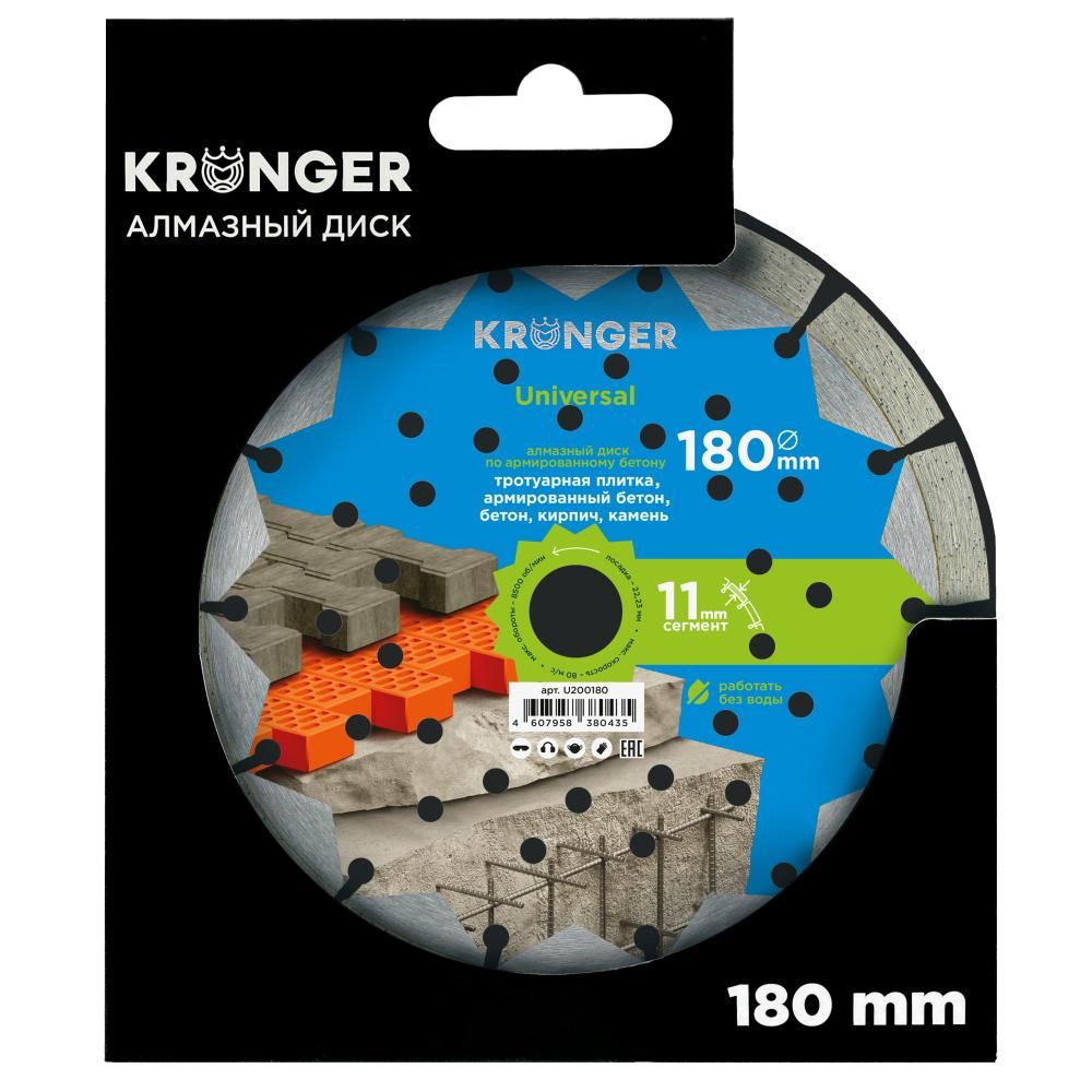 Алмазный диск Kronger 180 мм Universal - фото 3