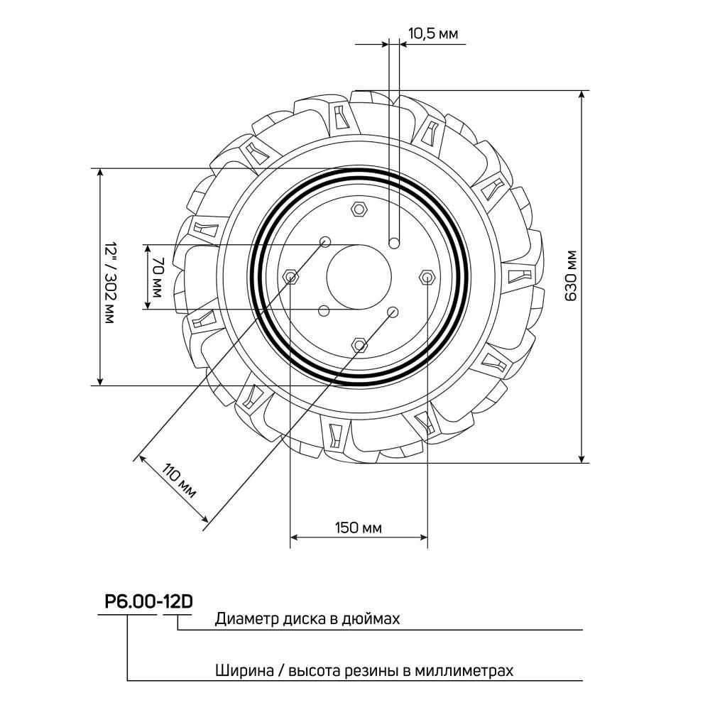 Колесо пневматическое PATRIOT P6.00-12D-1, диаметр 630 мм, ширина 140 мм, с диском, 1 шт - фото 7