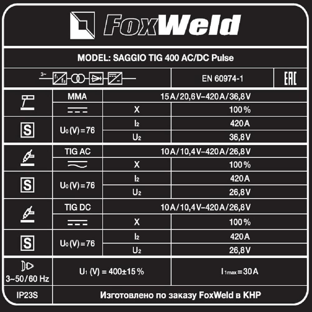 Аппарат аргонодуговой сварки FoxWeld SAGGIO TIG 400 AC/DC Pulse - фото 5