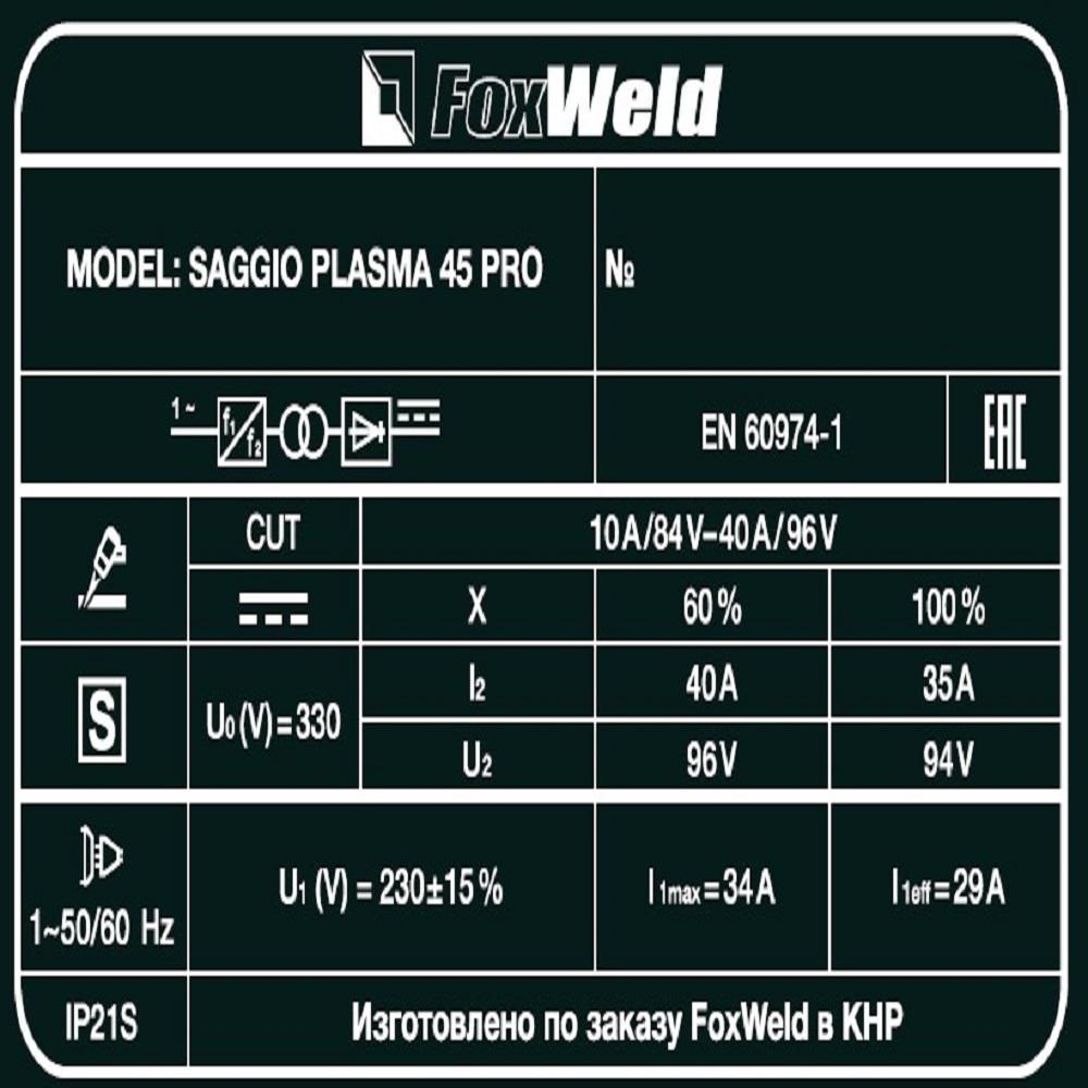 Аппарат плазменной резки FoxWeld SAGGIO PLASMA 45 PRO - фото 7
