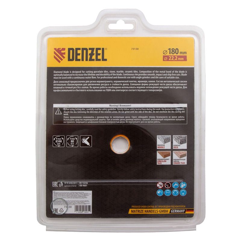 Сплошной отрезной алмазный диск Denzel 180х22,2 мм (мокрое резание)