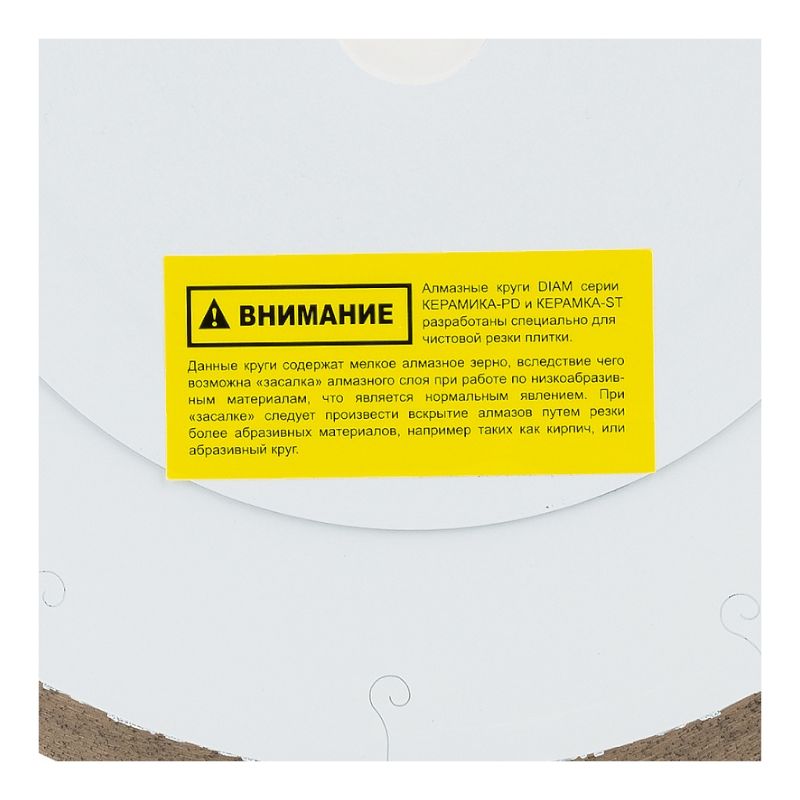 Алмазный диск 1A1R керамогранит DIAM-ST Extra Line 250x1,2x10x25,4