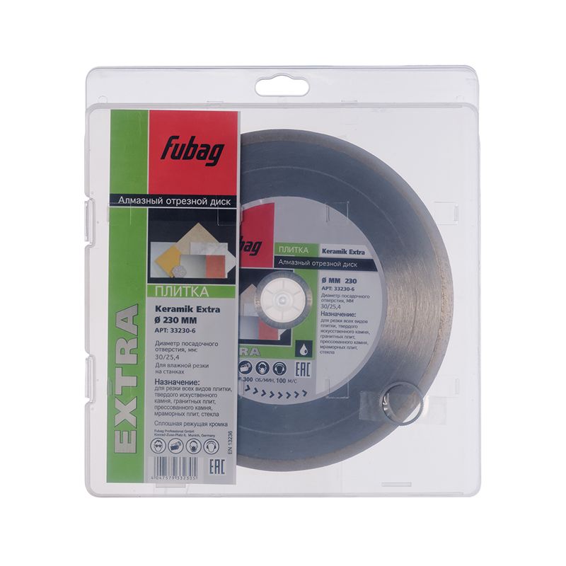 Алмазный диск Fubag Keramik Extra 230х30х25,4 мм упаковка