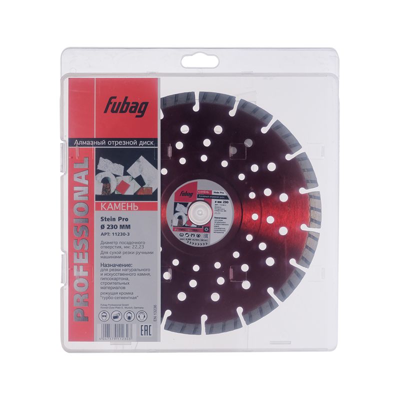 Алмазный диск Fubag Stein Pro 230х22,2 мм в упаковке