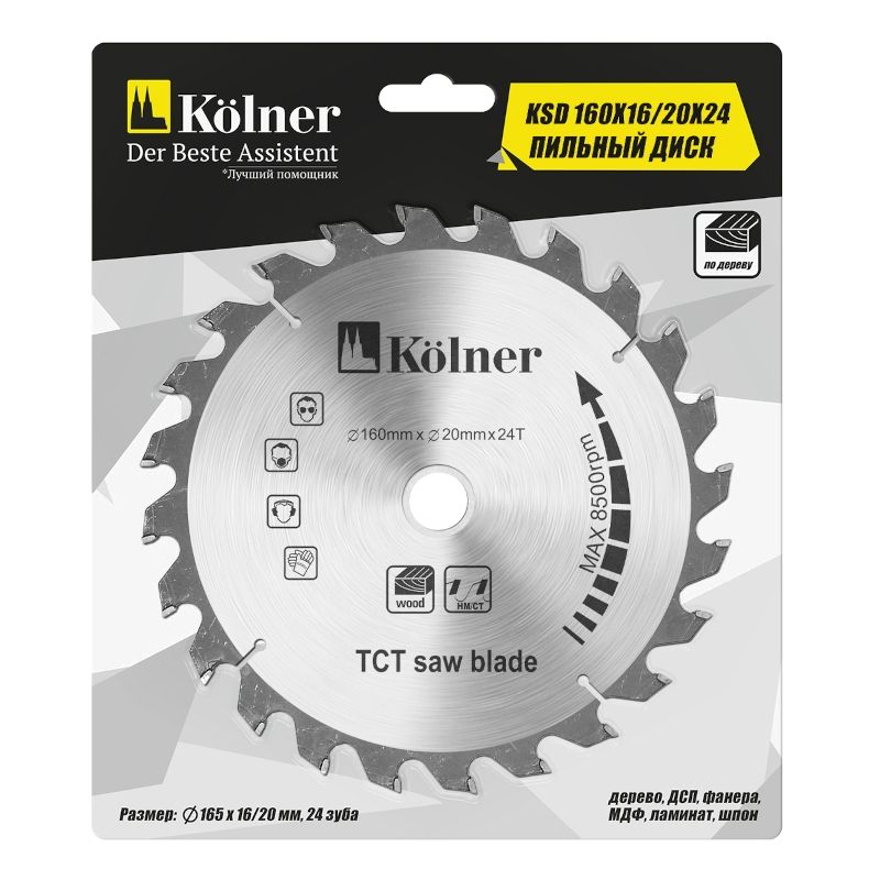 Пильный диск KOLNER KSD 160x16/20x24 (в упаковке)