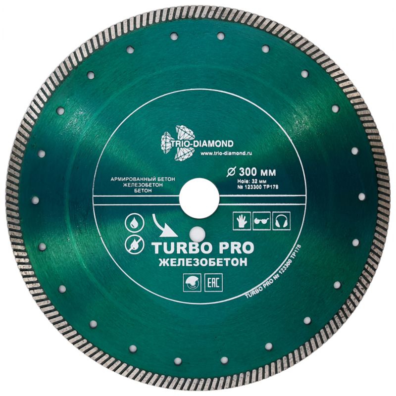 Диск алмазный Trio Diamond Turbo PRO 300x10x25,4 мм железобетон