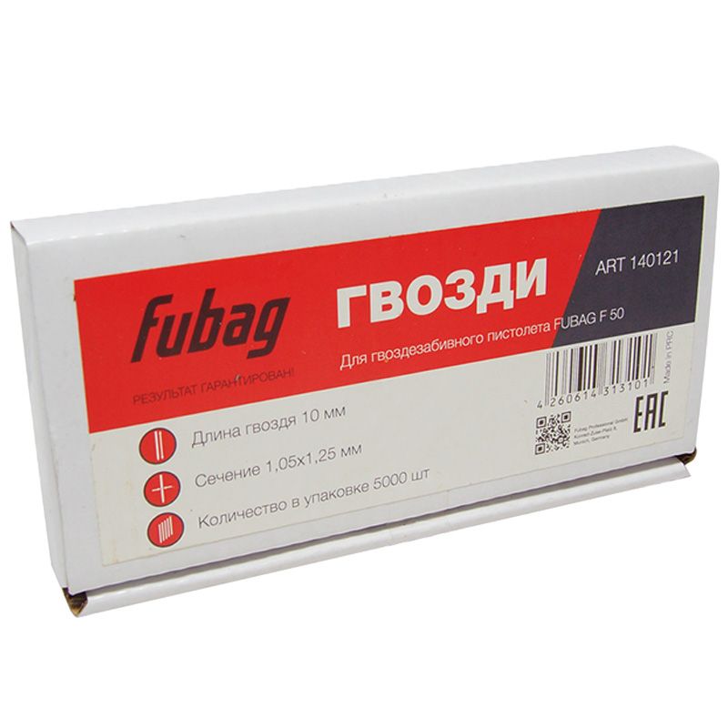 Отделочные штифты Fubag для F50 1.05х1.25 10 мм 5000 шт.