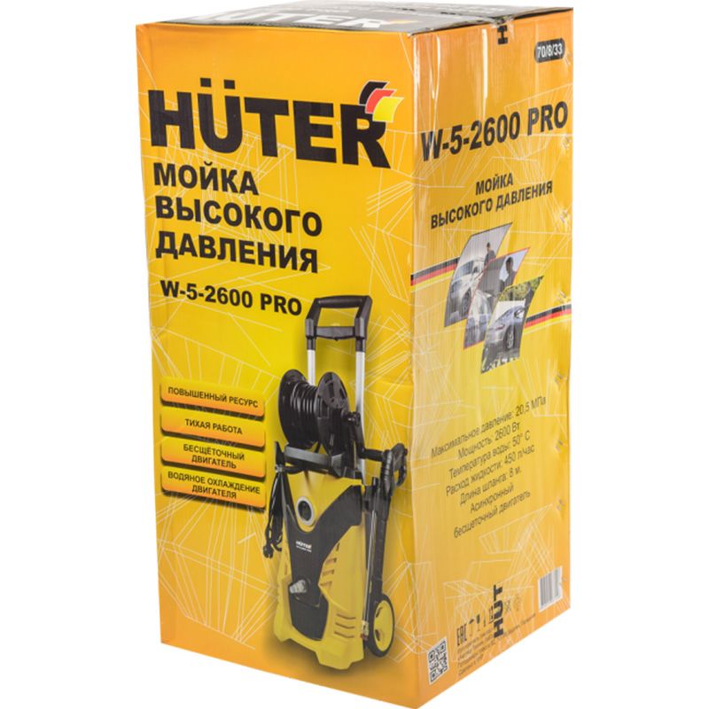 Профессиональная мойка высокого давления Huter W-5-2600 PRO