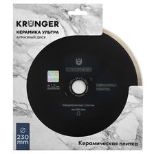 Алмазный сплошной диск Kronger 230x7x1,2x25,4 Ceramics Ultra - фото 2