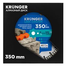 Алмазный диск Kronger 350 мм Laser Concrete - фото 3