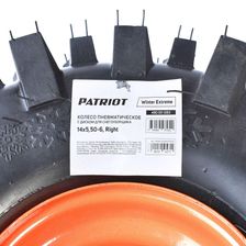 Колесо пневматическое с диском для снегоуборщика Patriot Winter Extreme 14x5,50-6, Right - фото 3