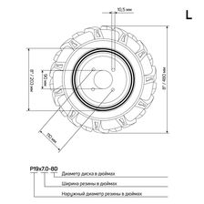 Колесо пневматическое с диском PATRIOT P19x7.0-8D-1EXTREME (1шт) левое - фото 8