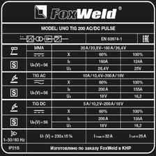 Аппарат аргонодуговой сварки FoxWeld UNO TIG 200 AC/DC PULSE - фото 6