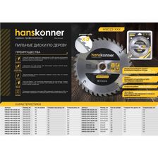 Диск пильный Hanskonner H9022-250-32/30-48 - фото 2