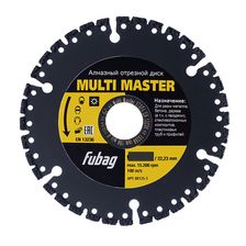 Режущий диск Fubag Multi Master 230х22,2 мм