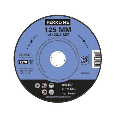 Круг отрезной по металлу FoxWeld FerrLine Expert 125 х 1,6 х 22,2 мм A46TBF - фото 1