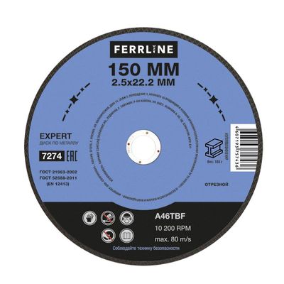 Круг отрезной по металлу FoxWeld FerrLine Expert 150 х 2,5 х 22,2 мм A46TBF - фото 1