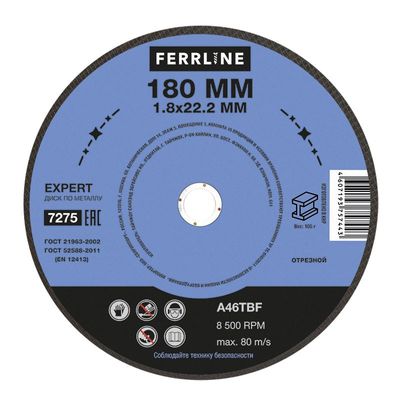 Круг отрезной по металлу FoxWeld FerrLine Expert 180 х 1,8 х 22,2 мм A46TBF - фото 1