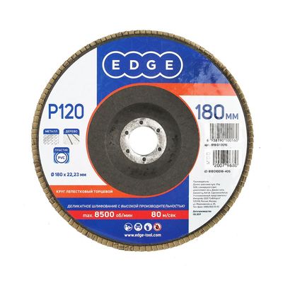 Круг лепестковый торцевой Edge 180х22,23мм / P120 / шлифовальный диск / абразив - фото 1