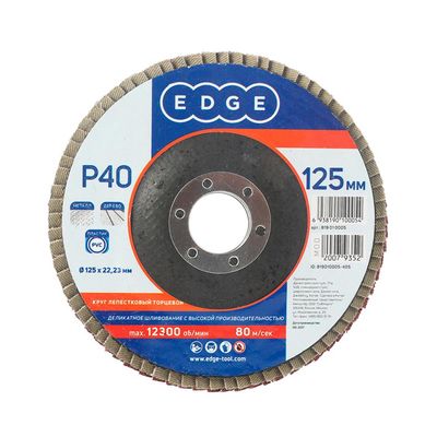 Круг лепестковый торцевой Edge 125х22,23мм / P40 / шлифовальный диск / абразив - фото 1