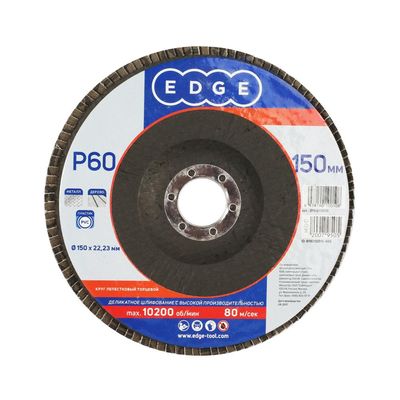 Круг лепестковый торцевой Edge 150х22,23мм / P60 / шлифовальный диск / абразив - фото 1
