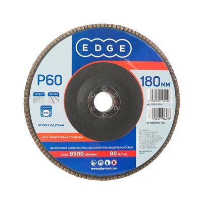 Круг лепестковый торцевой Edge 180х22,23мм / P60 / шлифовальный диск / абразив - фото 1