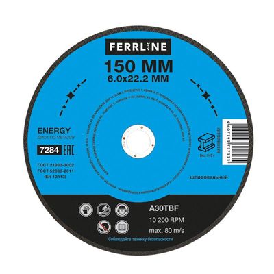 Круг для шлифования FoxWeld FerrLine Energy 150 х 6 х 22,2 мм A30TBF - фото 1