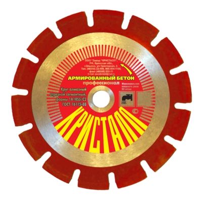 Алмазный диск Кристалл 1A1RSS/C1 D200x10,0x25,4 арм. бетон 11201