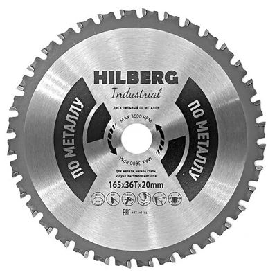 Пильный диск по металлуHilberg Industrial Металл 165х36Тх20 мм MAX RPM 3600