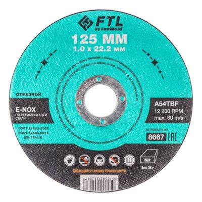 Круг отрезной по нержавеющей стали FTL E-Nox 125 х 1,0 х 22,2 мм A54TBF