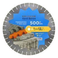 Алмазный диск Kronger Hard Бетон 500 мм