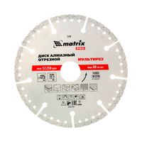 Алмазный диск MATRIX 125х22,2 мм (Мультирез сухой/мокрый рез PRO)