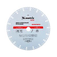 Алмазный диск MATRIX 230х22,2 мм (Мультирез сухой/мокрый рез PRO)