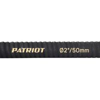 Рукав всасывающий PATRIOT SRh-20 для мотопомпы (длина 4м, 50мм - 2 дюйма)