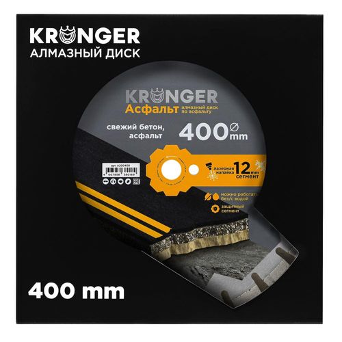 Алмазный сегментный диск Kronger 400x3,5/2,5x12x25,4-28 F4 Asphalt - фото 4