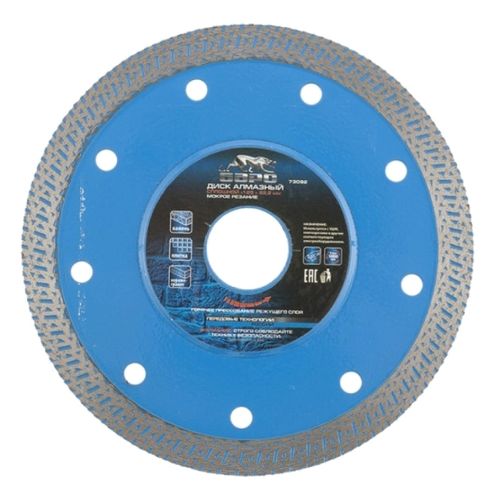 Алмазный диск БАРС 125х22,2 мм тонкий (сухой/мокрый рез)
