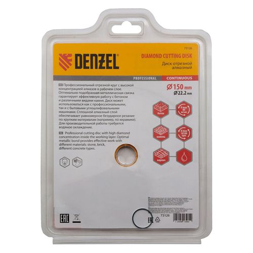 Отрезной диск со сплошной кромкой Denzel 150х22,2 мм (мокрое резание)