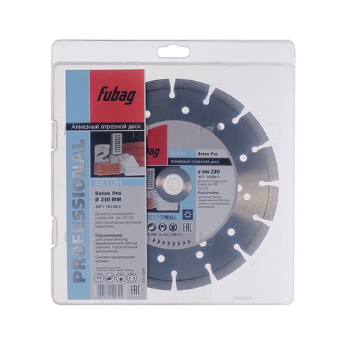 Упакованный алмазный диск Fubag Beton Pro 230х22,2 мм