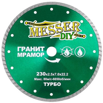 Диск алмазный турбо Messer DIY 230 мм (гранит, мрамор)