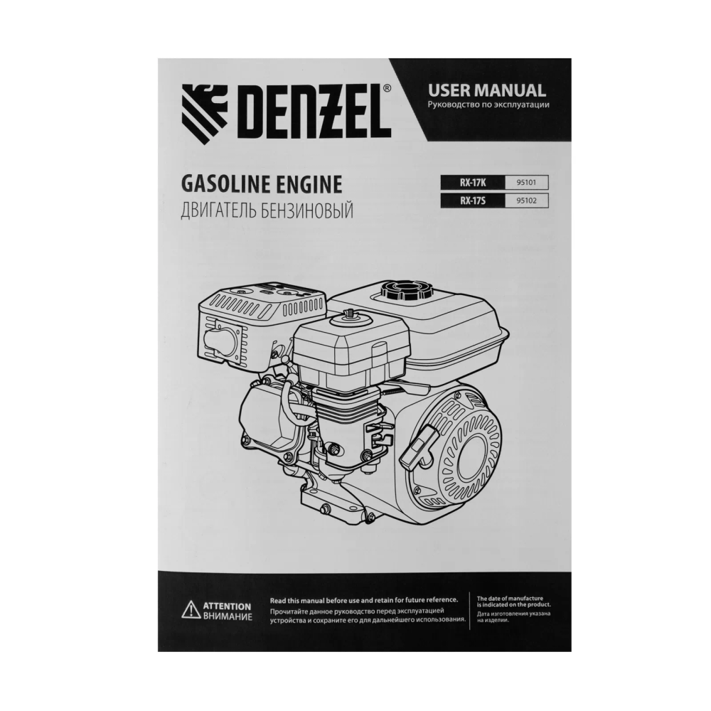 Двигатель бензиновый Denzel RX-17K, 7 л.с., 212 см3, горизонтальный вал шпонка 19 мм - фото 14
