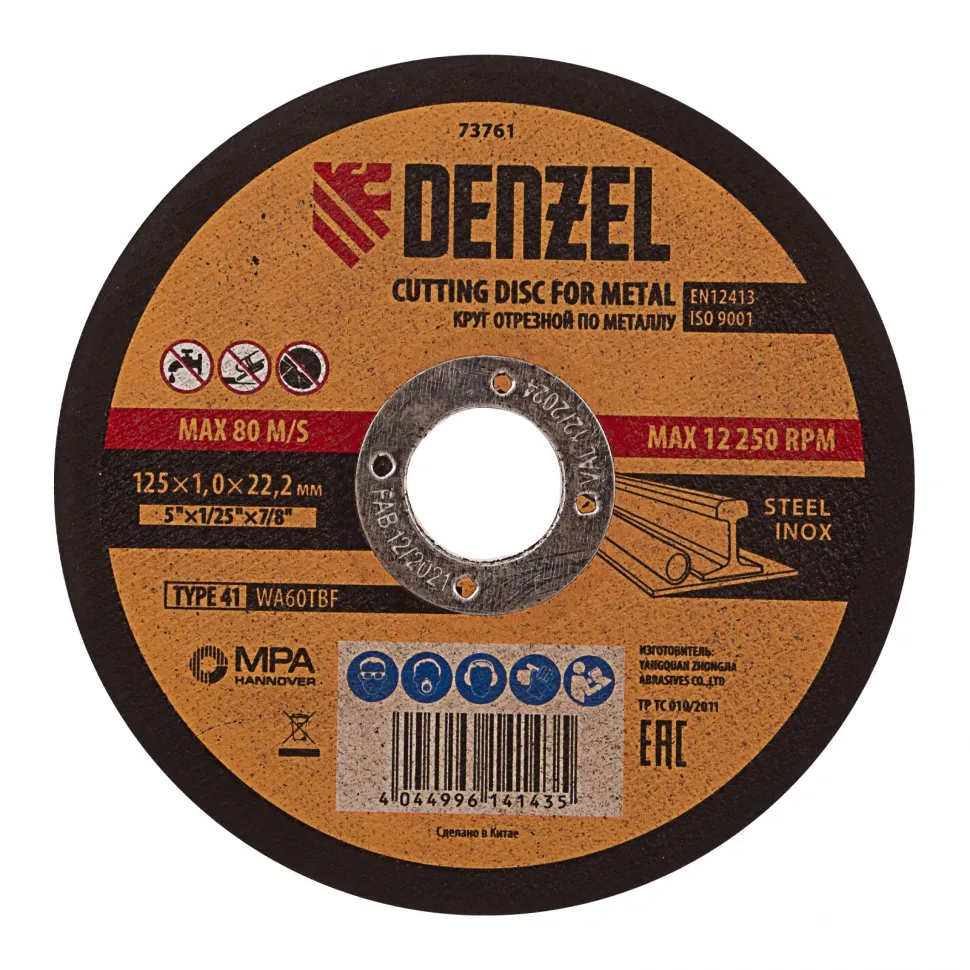Круг отрезной по металлу Denzel 125х1х22.2 мм - фото 2