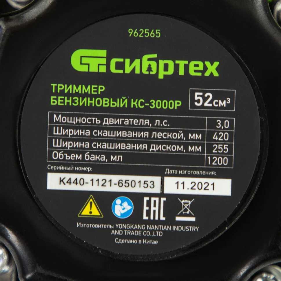 Триммер бензиновый Сибртех КС-3000Р, 52 см3, разъемная штанга, 2 части - фото 12