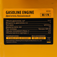Двигатель бензиновый Denzel RX-17K, 7 л.с., 212 см3, горизонтальный вал шпонка 19 мм - фото 13