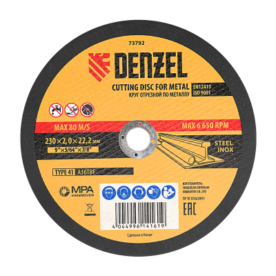 Круг отрезной по металлу Denzel 230х2х22.2 мм - фото 1