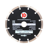 Алмазный диск Калибр-Dry 150х22 мм